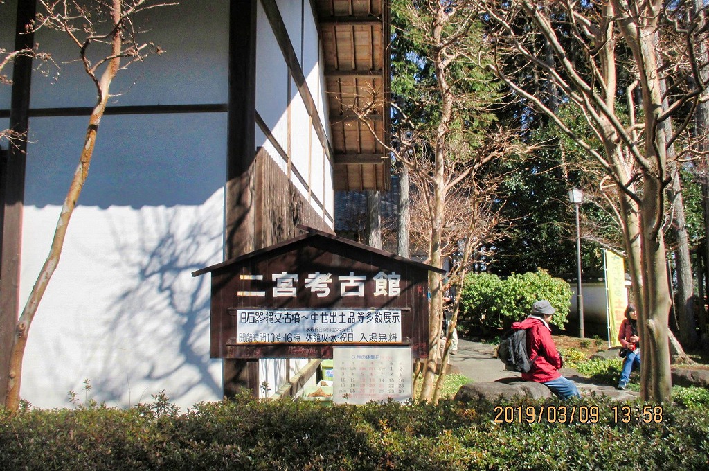 あきる野市 二宮考古館