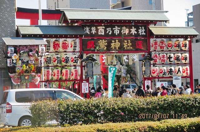 浅草七福神ウォーク 鷲神社